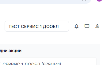 Активен субјект