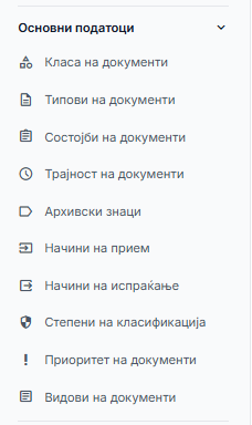 Мени Основни податоци